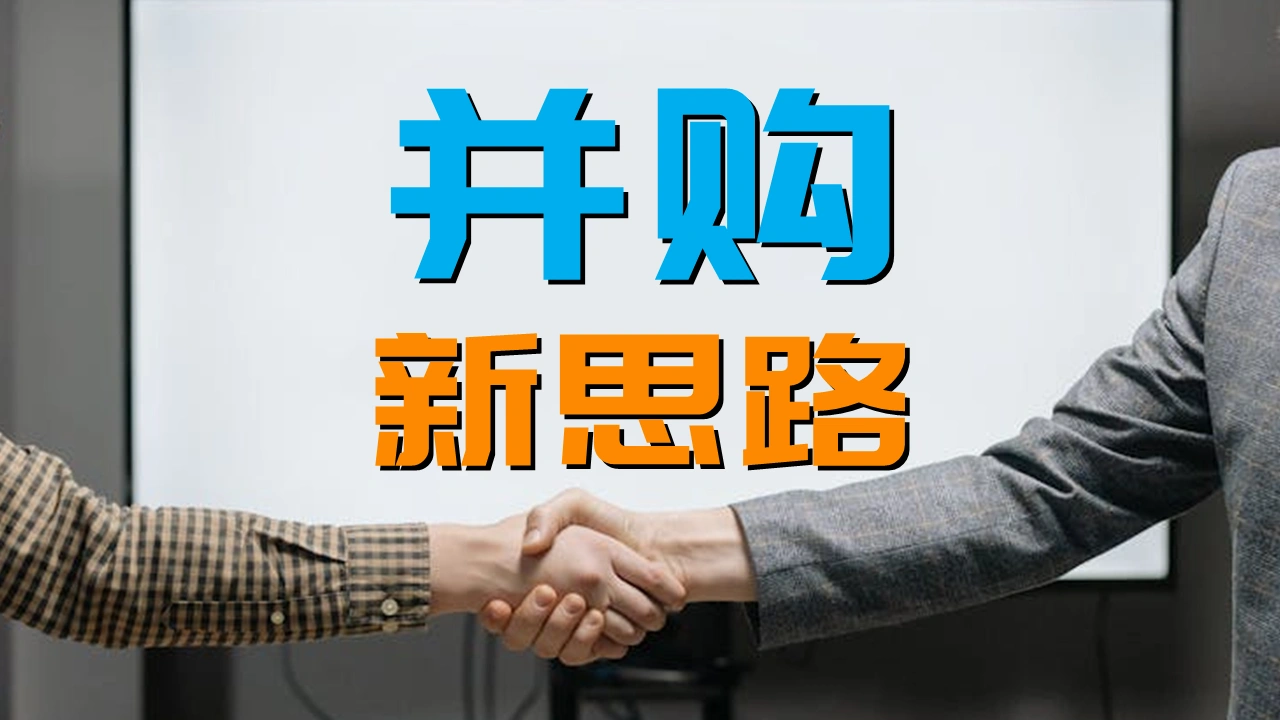 74岁掌舵人危机：大马家族企业接班人难寻，并购成新思路