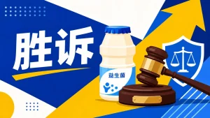 Yakult Tariff Code Judicial Review