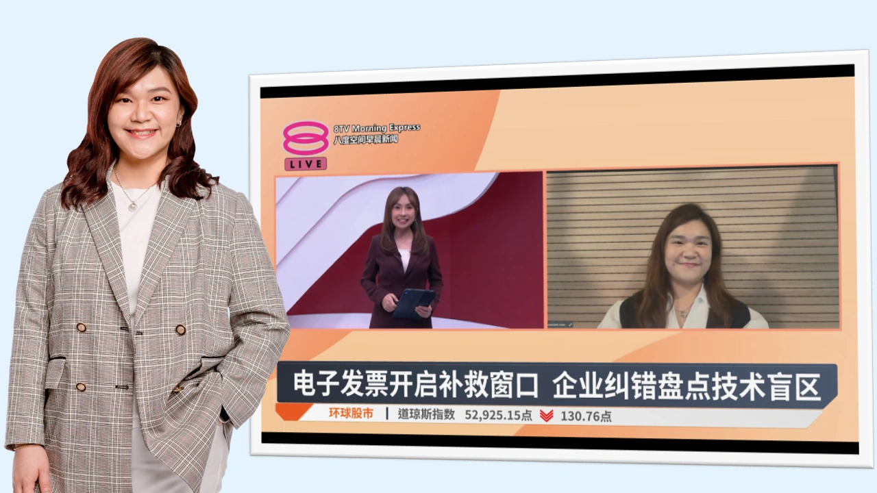 电子发票免罚期非拖延期！专家：速改三大合规疏忽