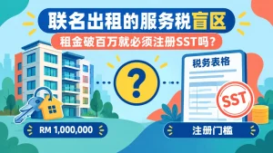 Joint Property Owners SST