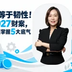 Budget 2027 Datin Shin Insights