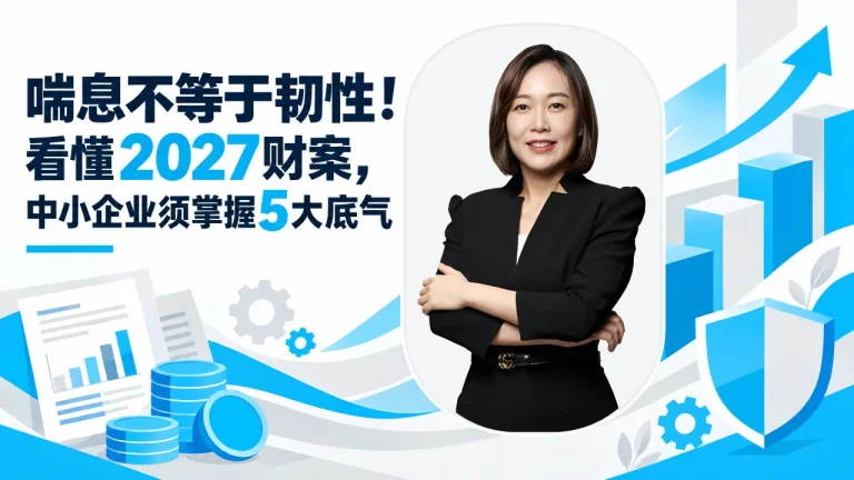 Budget 2027 Datin Shin Insights